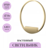 Настенный светильник (бра) MAYTONI RIM MOD058WL-L35BS4K Настенный светильник (бра) MAYTONI RIM MOD058WL-L35BS4K