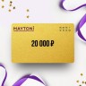 Подарочный сертификат MAYTONI на сумму 20 000 Подарочный сертификат MAYTONI на сумму 20 000