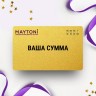 Подарочный сертификат MAYTONI на вашу сумму Подарочный сертификат MAYTONI на вашу сумму
