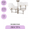 Подвесная люстра MAYTONI LINCOLN MOD527PL-06N