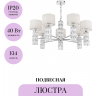 Подвесная люстра MAYTONI TALENTO DIA008PL-07CH