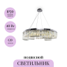 Подвесной светильник MAYTONI COLLINE MOD083PL-09CH
