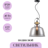 Подвесной светильник MAYTONI IRVING T163PL-01C