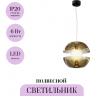 Подвесной светильник MAYTONI REBEL MOD322PL-L6G3K