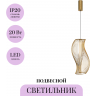 Подвесной светильник MAYTONI SHADOWS OF THE PAST MOD263PL-L20BS3K