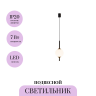Подвесной светильник MAYTONI THE SIXTH SENSE Z020PL-L6B3K