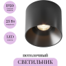 Потолочный светильник MAYTONI ALFA LED C064CL-01-25W3K-D-RD-B