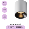 Потолочный светильник MAYTONI ALFA LED C064CL-5W2.7K-RD-WB