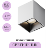 Потолочный светильник MAYTONI ALFA LED C064CL-5W4K-SQ-WB
