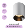 Потолочный светильник MAYTONI ALFA LED C064CL-8W2.7K-RD-WB