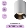 Потолочный светильник MAYTONI ALFA LED C064CL-8W3K-RD-WB