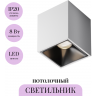 Потолочный светильник MAYTONI ALFA LED C065CL-8W4K-SQ-WB