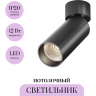 Потолочный светильник MAYTONI FOCUS LED C055CL-L12B3K-W-B
