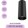 Потолочный светильник MAYTONI FOCUS LED C056CL-L12B4K