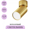 Потолочный светильник MAYTONI FOCUS S C050CL-U-1MG