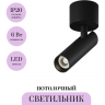 Потолочный светильник MAYTONI FOCUS T C141CL-L125-6W4K-B