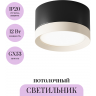 Потолочный светильник MAYTONI HOOP C086CL-GX53-SRD-BW