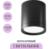 Потолочный светильник MAYTONI HOOP C086CM-GX53-MRD-B