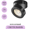 Потолочный светильник MAYTONI MAGIC C022CL-7W3K-B-1