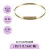 Потолочный светильник MAYTONI RIM MOD058CL-L50BS4K