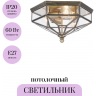 Потолочный светильник MAYTONI ZEIL H356-CL-03-BZ