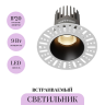 Светильник встраиваемый MAYTONI DIP DL124-10W-3K-TRS-B