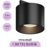 Трековый светильник MAYTONI ALFA S LEVITY TR188-1-5W3K-M-B Трековый светильник MAYTONI ALFA S LEVITY TR188-1-5W3K-M-B