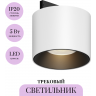 Трековый светильник MAYTONI ALFA S LEVITY TR188-1-5W3K-M-BW