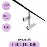 Трековый светильник MAYTONI ELTI DUO TR005-4-2X12W-DS-BW