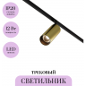 Трековый светильник MAYTONI FOCUS LED TR032-4-12W3K-M-DS-BBS