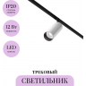 Трековый светильник MAYTONI FOCUS LED TR032-4-12W3K-M-DS-BW