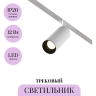 Трековый светильник MAYTONI FOCUS LED TR032-4-12WTW-S-DD-W