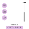 Трековый светильник MAYTONI FOCUS LED TR226-4-5WTW-M-DD2-B