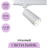 Трековый светильник MAYTONI FOCUS TR028-3-GU10-W Трековый светильник MAYTONI FOCUS TR028-3-GU10-W