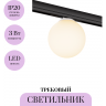 Трековый светильник MAYTONI LUNA LEVITY TR185-1-3W2.7K-B