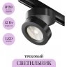 Трековый светильник MAYTONI MAGIC TR006-1-12W3K-B4K