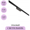 Трековый светильник MAYTONI POINTS TR082-1-6W3K-M-B