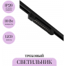 Трековый светильник MAYTONI POINTS TR195-3-10W4K-M-B