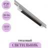 Трековый светильник MAYTONI POINTS TR195-3-20W2.7K-M-W