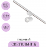 Трековый светильник MAYTONI VUORO TR029-3-10W4K-W-W