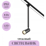 Уличный трековый светильник MAYTONI FOCUS LED ELASITY IP O-TR01-2-P-8WB3K