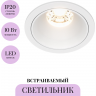 Встраиваемый светильник MAYTONI ALFA LED DL043-01-10W3K-RD-W