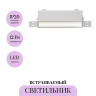 Встраиваемый светильник MAYTONI BASIS DL066-12W3-6K-TRS-W