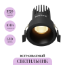 Встраиваемый светильник MAYTONI DIP DL115-10W-2.7K-B Встраиваемый светильник MAYTONI DIP DL115-10W-2.7K-B