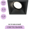 Встраиваемый светильник MAYTONI DOT DL029-2-01B
