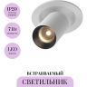 Встраиваемый светильник MAYTONI FOCUS LED C071CL-7W3K-WB