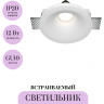Встраиваемый светильник MAYTONI GYPS MODERN DL002-1-01-W-1