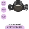 Встраиваемый светильник MAYTONI REIF DL048-01B