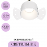 Встраиваемый светильник MAYTONI SHARE DL051-01-GU10-RD-W