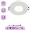 Встраиваемый светильник MAYTONI STARK DL083-01-GU10-RD-W